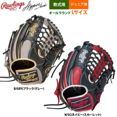 Rawlings 軟式グローブ（色：ネイビー系）｜グローブ｜野球｜スポーツ