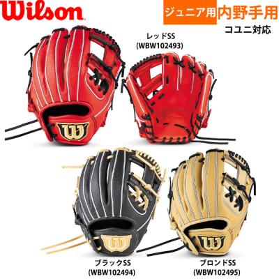 Wilson (ウィルソン) 軟式グローブ レッド 土手抜き済 DUAL 内野