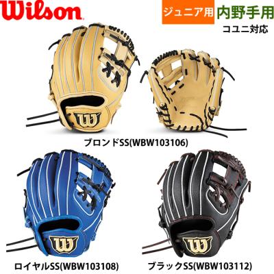 Wilson 軟式グローブ（色：レッド系）｜グローブ｜野球｜スポーツ