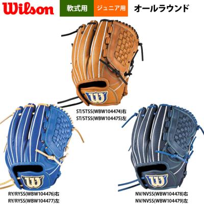 Wilson 軟式グローブ（色：ネイビー系）｜グローブ｜野球｜スポーツ