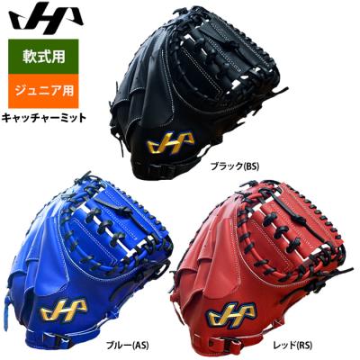 ハタケヤマ キャッチャーミット 少年野球の商品一覧 通販 ハタケヤマ キャッチャーミット 少年野球の商品一覧 通販