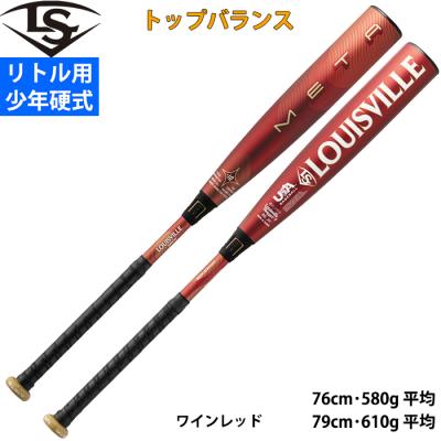 本日SALE☆ルイスビルスラッガー☆野球バット　軟式少年用76cm ケース付 少年野球 バット 76cm（ルイスビルスラッガー／野球バット）｜野球