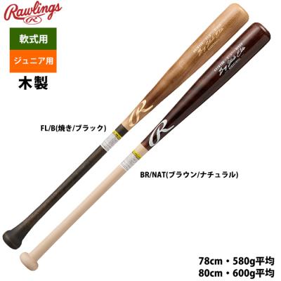 Rawlings 野球用品(バット素材:木製)の商品一覧|スポーツ Rawlings 野球用品(バット素材:木製)の商品一覧|スポーツ