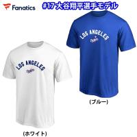 あすつく 数量限定 ロサンゼルス・ドジャース 大谷翔平 ネームTシャツ ファナティクス メジャーリーグ MLB LAD ML01-24AS-0002 maj24ss | 野球用品専門店ベースマン