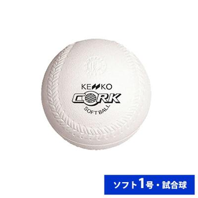 ソフトボール　1号球 野球道具一式 楽天市場】zx（野球・ソフトボール｜スポーツ