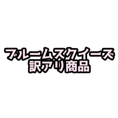 basicbag ヤフーショップ - スクイーズ お得なセット｜Yahoo!ショッピング