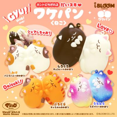 猫パン　スクイーズ 猫パンスクイーズのおすすめ人気商品一覧 通販 - Yahoo!ショッピング