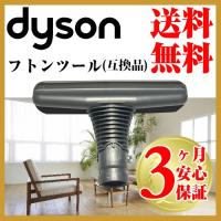 Dyson ダイソン 純正 フラットヘッド dyson dc16 dc31 dc34 dc35 dc44 dc45 dc61 dc62 dc63  dc74 v6 | 新生活 掃除機 掃除 ツール ノズル ハンディクリーナー : Basic Signs - 通販 - Yahoo!ショッピング