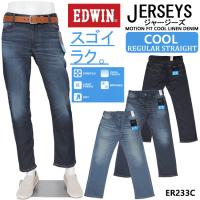 エドウィン Edwin ジャージーズクール メンズジーンズ ジーパン 通販 人気ランキング 価格 Com