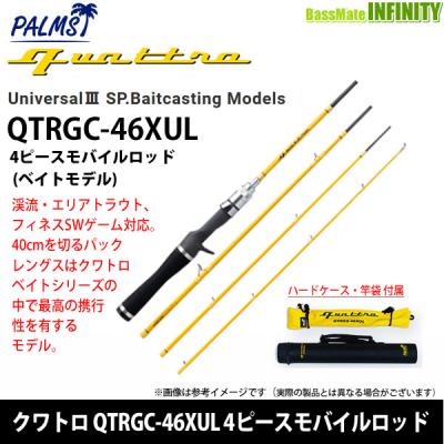 パームスクワトロ(トラウトロッド)の商品一覧|ロッド、釣り竿 パームスクワトロ(トラウトロッド)の商品一覧|ロッド、釣り竿
