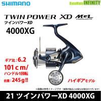 ●シマノ　21 ツインパワーXD 4000XG (042934) 【まとめ送料割】 | 釣具のバスメイトインフィニティ