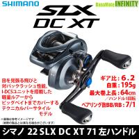●シマノ　22 SLX DC XT 71 左ハンドル (044693) 【まとめ送料割】 | 釣具のバスメイトインフィニティ