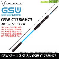●ジャッカル　GSW ジーエスダブル GSW-C178MH73 ベイトモデル | 釣具のバスメイトインフィニティ