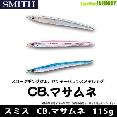 cbマサムネジグのおすすめ人気商品一覧 通販 - Yahoo!ショッピング