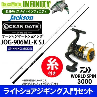 ショアジギングセットのおすすめ人気商品一覧 通販 - Yahoo!ショッピング