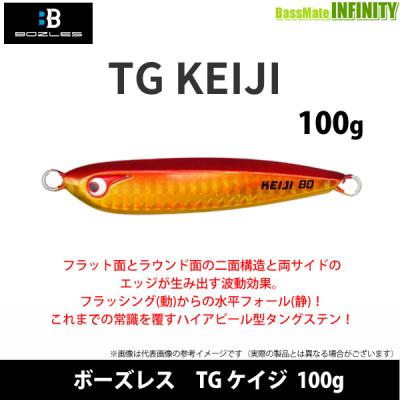 ボーズレス　80g/60g 7点セット ボーズレス 80g/60g 7点セット ボーズレス 80g/60g 7点セット BOZLES