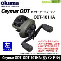 【送料無料】●OKUMA オクマ　Ceymar ODT セイマーオーディーティ ODT-101HA (左ハンドル) 【まとめ送料割】 | 釣具のバスメイトインフィニティ