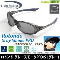 ●ティムコ　サイトマスター ロトンド グレースモークPRO (スーパーライトグレー) 青木大介プロモデル 【まとめ送料割】 | 釣具のバスメイトインフィニティ