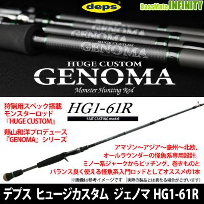 デプス ロッドのおすすめ人気商品一覧 通販 - Yahoo!ショッピング