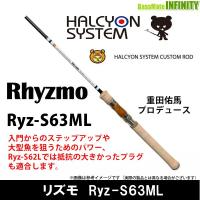 ハルシオンシステム　Rhysmo リズモ Ryz-S63ML | 釣具のバスメイトインフィニティ