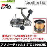 ●アブガルシア Abu　カーディナル3 STX 2500SHD スペアスプール付 【まとめ送料割】 | 釣具のバスメイトインフィニティ