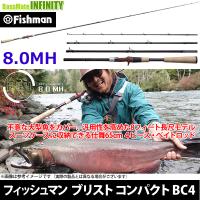 ●【送料無料】Fishman フィッシュマン　ブリスト コンパクト BC4（ビーシーフォー） 8.0MH 【まとめ送料割】 | 釣具のバスメイトインフィニティ