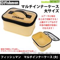 Fishman フィッシュマン　マルチインナーケース 大 (LC-000001) 【まとめ送料割】 | 釣具のバスメイトインフィニティ