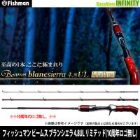 Fishman フィッシュマン　Beams ビームス blancsierra ブランシエラ 4.8UL LIMITED リミテッド 【まとめ送料割】【25bfr】 | 釣具のバスメイトインフィニティ