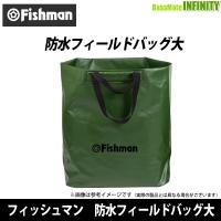 Fishman フィッシュマン　防水フィールドバッグ大 ACC-18 【まとめ送料割】【ri22】 | 釣具のバスメイトインフィニティ