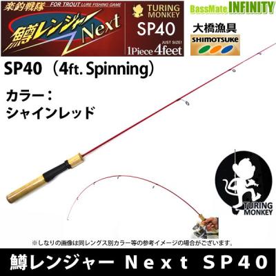 鱒レンジャー リール（釣り竿セット）｜釣り | アウトドア、釣り、旅行