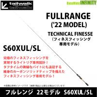 ●テイルウォーク　フルレンジ 22モデル S60XUL/SL （スピニングモデル） | 釣具のバスメイトインフィニティ