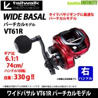 ●テイルウォーク　WIDE BASAL ワイドバサル VT61R バーチカルモデル （右ハンドル） 【まとめ送料割】 | 釣具のバスメイトインフィニティ