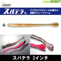 ●一誠 イッセイ　海太郎 スパテラ 3インチ 【メール便配送可】 【まとめ送料割】 | 釣具のバスメイトインフィニティ