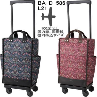 ウィリアムモリス バッグ（SWANY（キャリーバック））のおすすめ