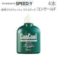 コンクールF 100ml 4本 薬用マウスウォッシュ 医薬部外品 メール便不可 | 全商品即発送のデンタルストアSPEEDY