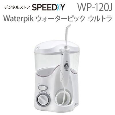 ウォーターピック コードレス（Waterpik）のおすすめ人気商品一覧 通販