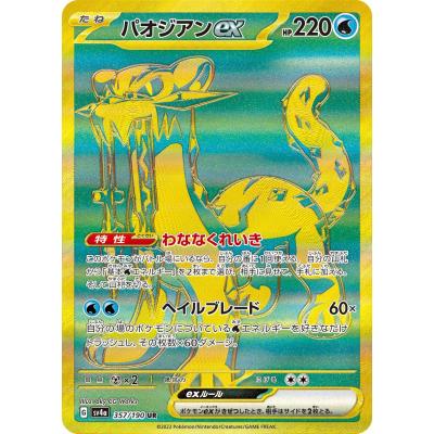 パオジアン urのおすすめ人気商品一覧 通販 - Yahoo!ショッピング