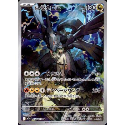 ポケカ ゼクロムの商品一覧 通販 - Yahoo!ショッピング