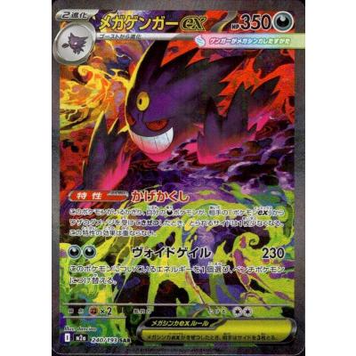 メガゲンガーexの商品一覧 通販 - Yahoo!ショッピング