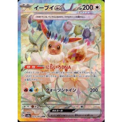 イーブイexのおすすめ人気ランキングTOP100 - Yahoo!ショッピング
