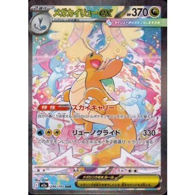 ポケモンカード カイリューexのおすすめ人気商品一覧 通販 - Yahoo