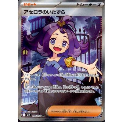 アセロラのいたずらのおすすめ人気ランキングTOP100 - Yahoo!ショッピング