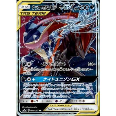 ポケモンカード ゾロアークgxの商品一覧 通販 - Yahoo!ショッピング