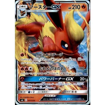 ポケモンカードgx ブースターの商品一覧 通販 - Yahoo!ショッピング