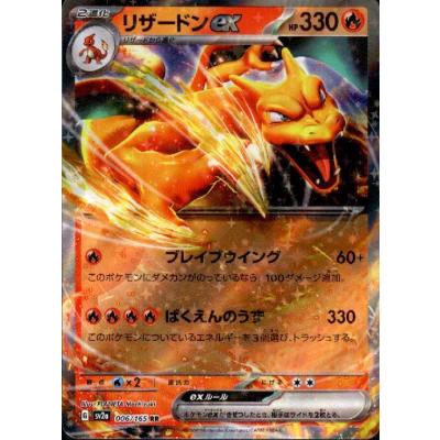 ポケモンカード リザードン RR（ゲーム、おもちゃ）の商品一覧 通販
