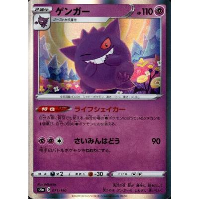ゲンガー ポケモンカードのおすすめ人気商品一覧 通販 - Yahoo