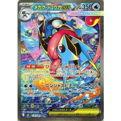 ゲッコウガex sarのおすすめ人気ランキングTOP100 - Yahoo!ショッピング