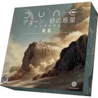 【2026年8月27日頃　再販予約】デューン 砂の惑星：インペリウム 反乱 | バトンストア Yahoo!店