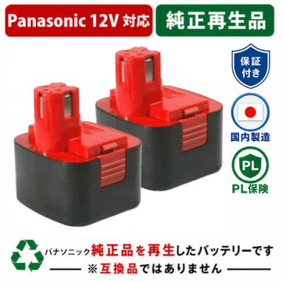 パナソニック ニカド電池 12vの商品一覧 通販 - Yahoo!ショッピング