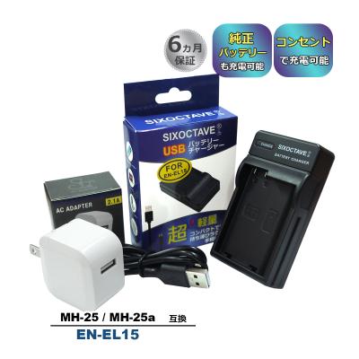 マルチバッテリー充電器(デジカメ用充電器)の商品一覧 マルチバッテリー充電器(デジカメ用充電器)の商品一覧